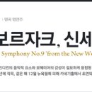 From the New World 이미지