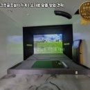 대한스크린골프 이미지