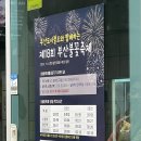 대길주유소 | 부산 불꽃축제🎆🎇