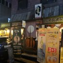 신조이자카야