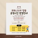 휘트니스W창동점 이미지
