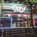 냉삼집소래점