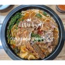 춘의역 (2번 출구) | [부천 춘의역] &#39;청기와뼈다귀해장국 본점&#39; 국물 끝판왕 뼈전골, 볶음밥까지 완벽