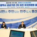 공공기관 2차 이전 울산 유치 `시민 결집` 이미지
