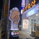 동방축산장전점