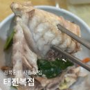 서울복집 | 경복궁역 서촌 한식 복지리탕 태진복집 말안되게 실하다