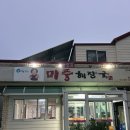 미풍해장국광령점