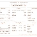 단소금 이미지