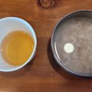 삼천리흑염소