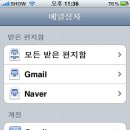 ＜아이폰 iOS4 업그레이드＞iSO4 새로은 기능 총정리 [기본어플1부]＜아이폰 업그레이드＞ 이미지