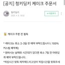 청키딩키 이미지