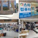 공단컴퓨터수리 이미지