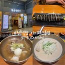 용산역 맛집 청송식당 용산아이파크몰점