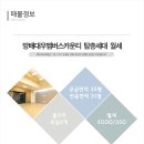 멤버스부동산공인중개사사무소 이미지