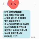 지체가 새벽기도 중 "나의 사랑을 입은 자"라고 하셨습니다. 이미지