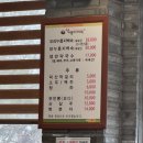 청운누룽지백숙2호점 이미지