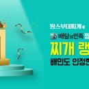땅스부대찌개중리