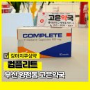 하마정약국 이미지