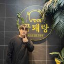 금퇘랑