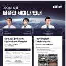 보스톤탑치과의원 이미지