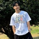 엠엘씨 | LMC 엠엘씨 한살차이 캠페인 반팔 티셔츠로 여름 남친룩 코디 완성