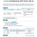 [청일정] / 마감일 10.12 / 임상심리사 / 순천향대학교서울병원 / 계약직 이미지