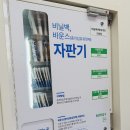 세븐일레븐 부산만덕뉴웰점 | 부산만덕동세탁소 크린토피아 부산만덕뉴웰시티점 부산 만덕동 크린토피아 코인워시 뉴웰시티점 리얼후기