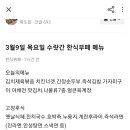 현 한식부페