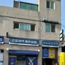 핏메이트 크로스핏 이미지