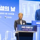 금탑종합건설㈜ | [매일건설신문] ‘지각 개최’까지 했는데… 행사장에서도 두 쪽 갈라진 ‘건설의 날’