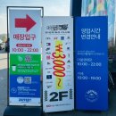서진광고공사 | 207 FEET 아울렛 - 파주