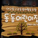 다름협동조합