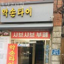 독산고시원