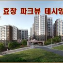 효창건설(주) 이미지