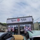 길이네칼국수