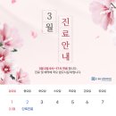 봄정형외과의원 이미지