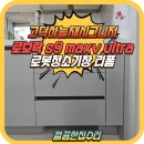 효덕새싹길 | 평택 고덕 로봇청소기장 리폼