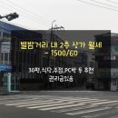 별밤PC방 이미지