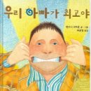 그림책과 함께하는 자녀 육아 이미지