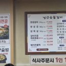 건강한집 - 동구 | 전주 중화산동 갈비 남근숯불갈비｜국산 재료로 만든 건강한 양념갈비집 후기