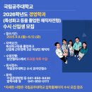 공주대학교공과대학 | 국립공주대 경영학과 재직자전형 후기 및 26년 모집안내! 현재 1학년 1학기 끝나고 방학중인 사람이...