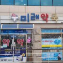 삼문약국 네이버블로그