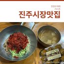 진주대로주유소 | 전현무계획 진주 제일시장 맛집 투어