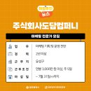 주식회사 도담컴퍼니
