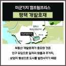 대한민국의 미래를 여는 평택 - 어디에 투자할 것인가? 이미지