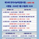 컴천지 | 한능검 1트에 심화 1급 된 후기 (문제집, 꿀팁)