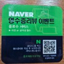 종로해장국감자탕 | 종로해장국감자탕 선부동맛집 안산맛집 미나리감자탕 후기