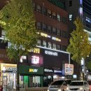 강동길동매일365한의원 이미지