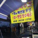 (주)만복수산