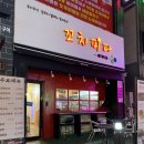 꼬치피다 이미지